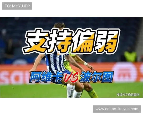 波尔图锋线射手在关键时刻建功